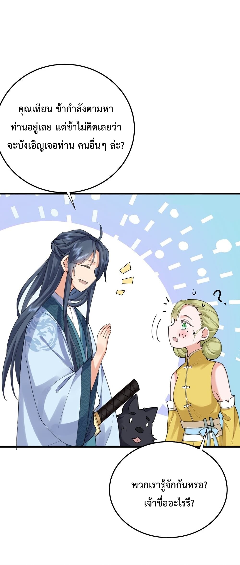 Am I Invincible 66 (11)